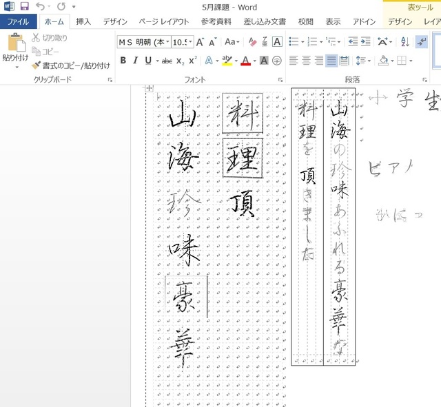 ペン字.jpg