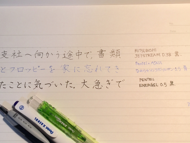 ワタシのペン字練習方法 パイロットペン習字通信講座 添削課題編 アーティスティックになりたい