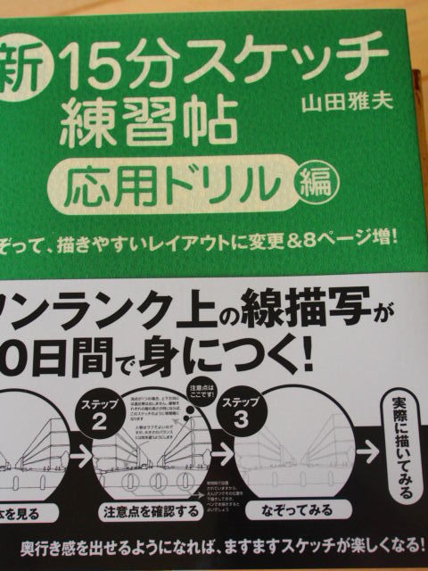 達人は更なる上を目指す！: アーティスティックになりたい