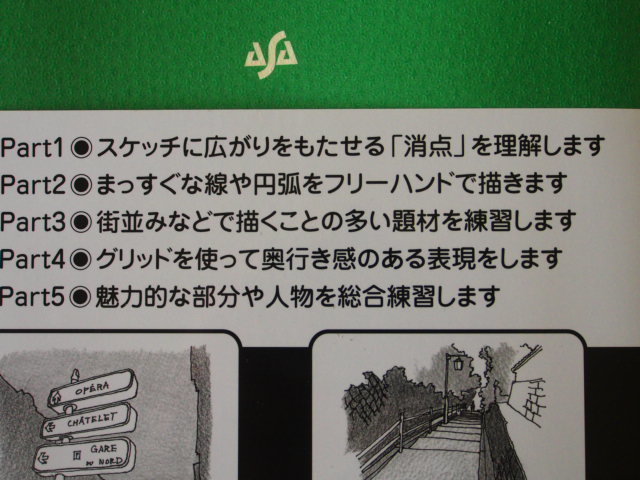 達人は更なる上を目指す！: アーティスティックになりたい