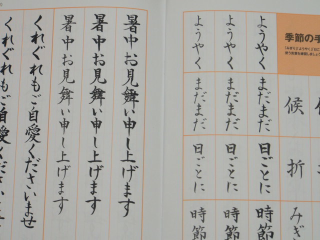 筆ペン字練習 ２０日終了 アーティスティックになりたい